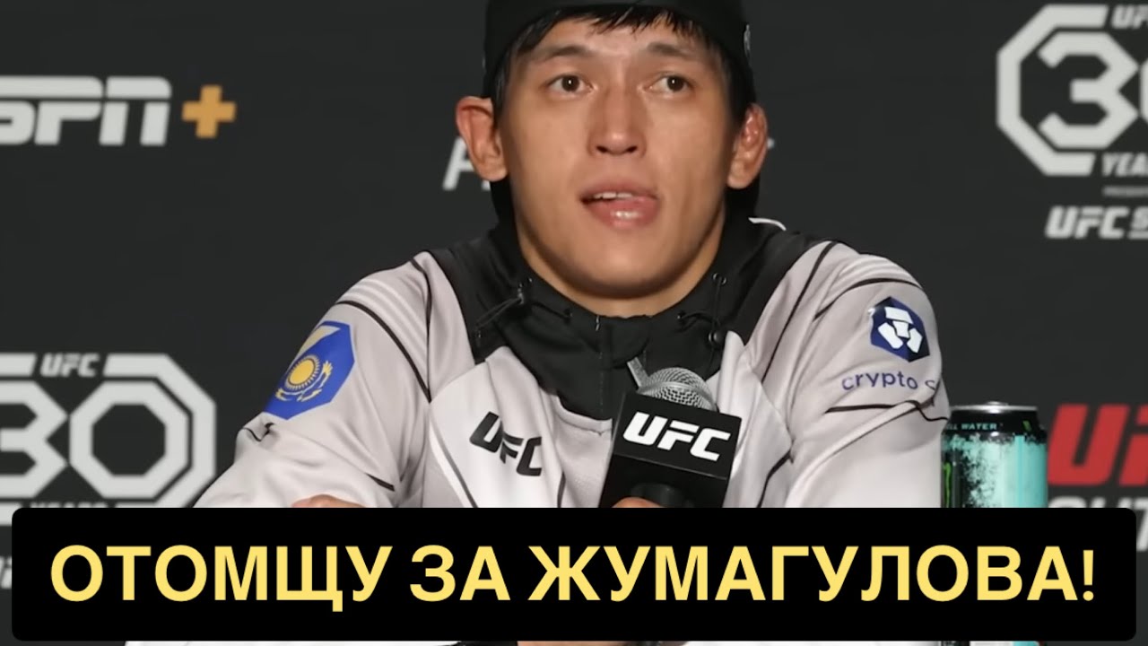 Азат Максум Интервью После Боя с Тайсоном Нэмом! - YouTube