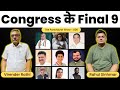 Congress  9  candidate final ft virender rathi