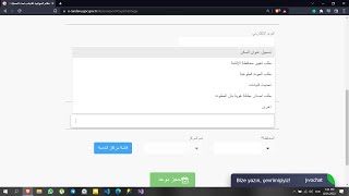 حجز موعد( تثبيت سكن نفوس . تتغير اقامه . طلب عوده .تحديث بيانات )