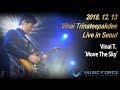 [MusicForce] Vinai Trinateepakdee Live In Seoul 20181213 - 'Move The Sky'