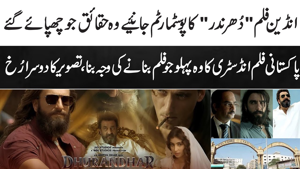 Dhurandhar Film Reality Exposed | | Bollywood’s Propaganda Against Pakistan Explained Movie Review