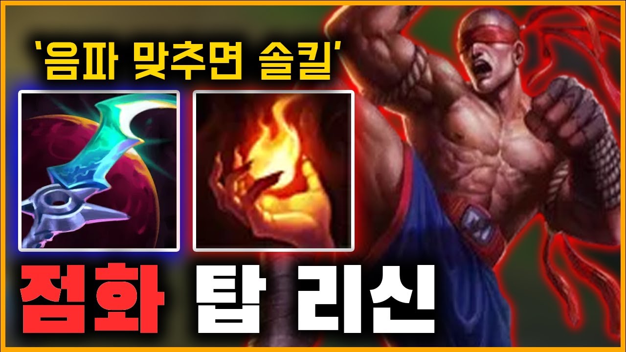 음파 맞추면 솔킬 따는  