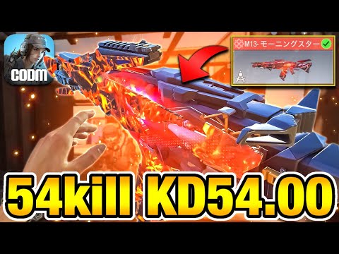 【codモバイル】同期モーニングスターで『☢️』復帰後初の"無双試合"をご覧下さい🔥😻【M13】【ミシック】【codm ranked】