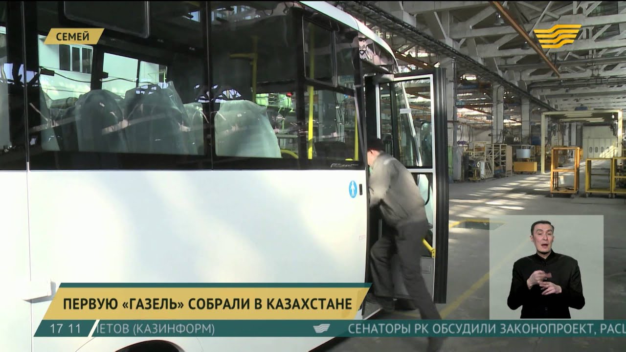 Газель аварийный казахстан