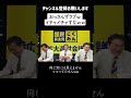 【おっさんずラブｗ】仲が良すぎる国民民主・玉木代表と榛葉幹事長「玉木と久しぶりだからさ、内緒話すんだよｗ」久しぶりに対面してテンションが上がる二人ｗ【最新】