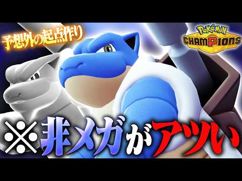 UNBELIEVABLE] Is it seriously possible to win without Mega