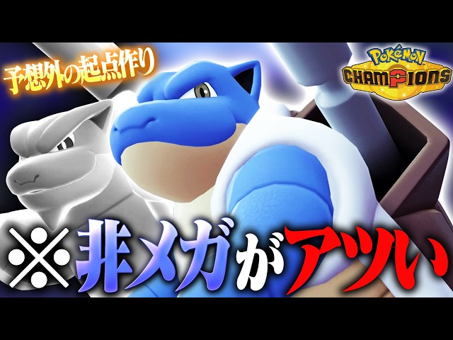 UNBELIEVABLE] Is it seriously possible to win without Mega