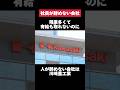 残業多くて有給も取れないのに人が辞めない川崎重工業がヤバすぎた… #川崎重工業 #川崎 #残業 #有給 #転職 #就活 #第二新卒 #ホワイト企業 #雑学