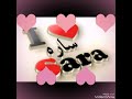 اغنية علة اسم سارة الوصف مهم