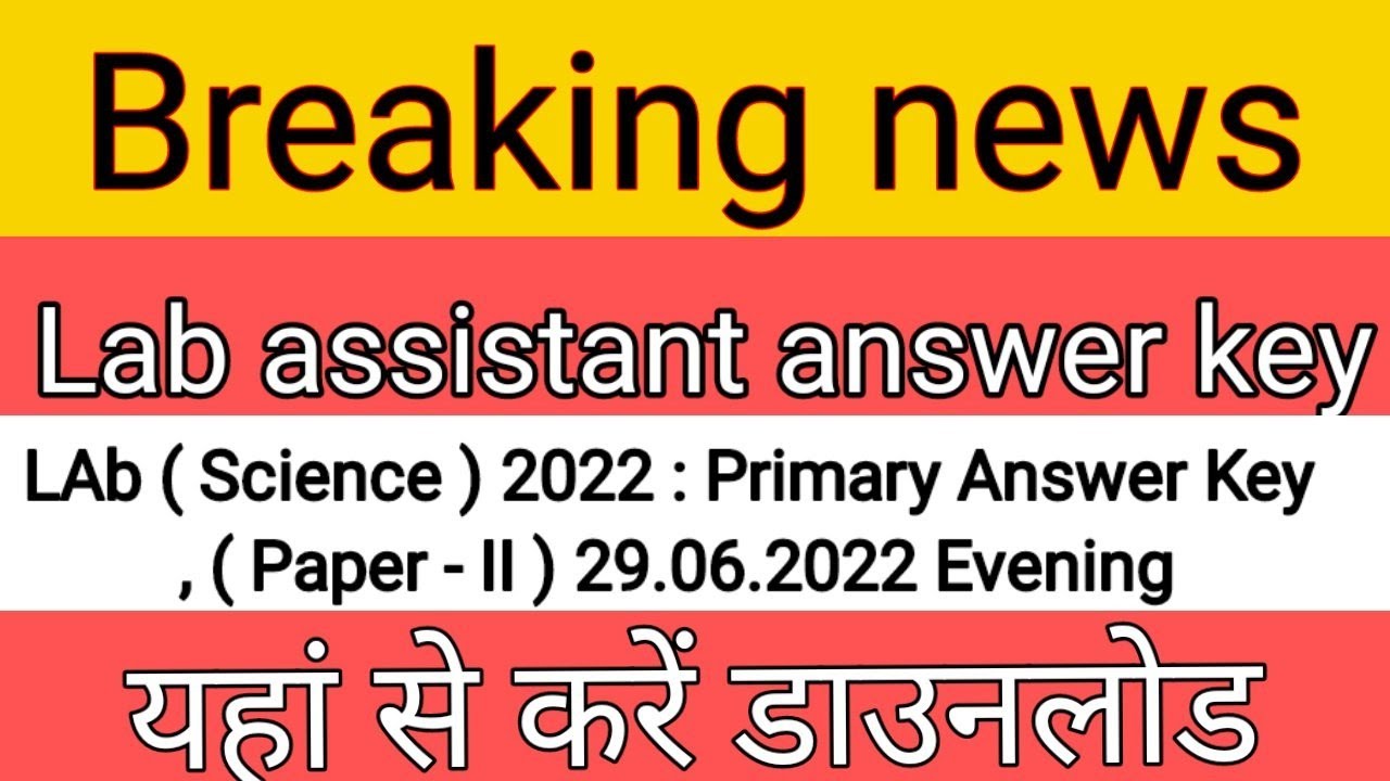 lab assistant answer key 2022 rajasthannewvacancy2022 Lab assistant