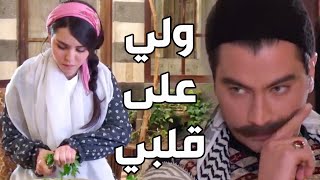 باب الحارة ـ  يا باطل أبنو لأبو ظافر عم يبصبص عالشغالة يلي عندهن