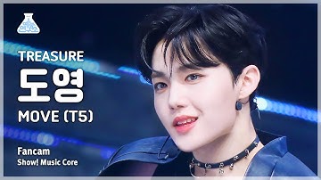 [예능연구소] TREASURE DOYOUNG - MOVE (T5)(트레저 도영 - 무브 (T5)) FanCam | Show! MusicCore | MBC230701방송