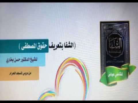 إن الاخنس سأل أبا جهل عن النبي ﷺ أصادق أم كاذب فقال أبو جهل والله إن محمد لصادق وما كذب محمد قط