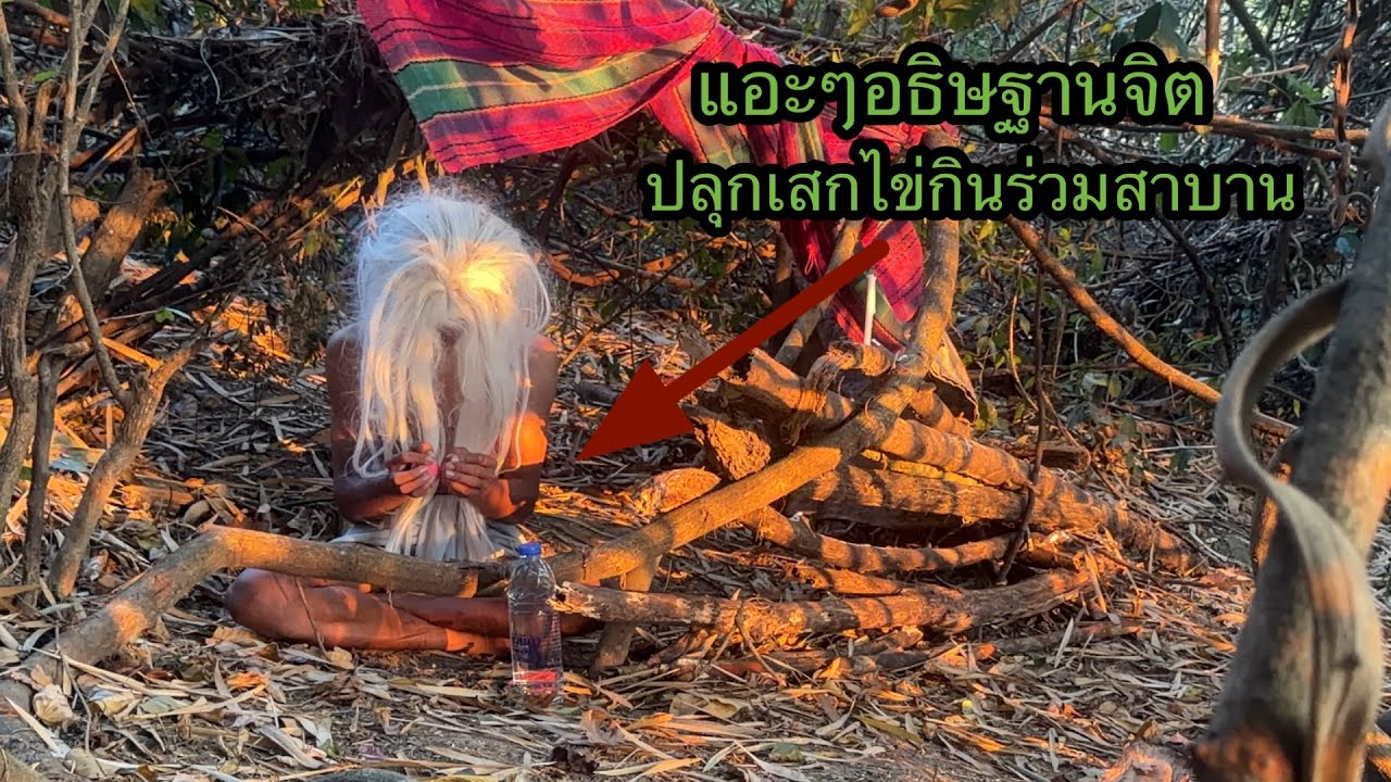 แอะๆอธิษฐานจิต“ปลุกเสกไข่กินร่วมสาบาน!!ไม่รู้เขาทำของใส่ผมหรือเปล่า