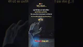 sad shayari#sad #sayari #shayari #love #viral #music #shorts #motivation #reels #youtube #ytshorts