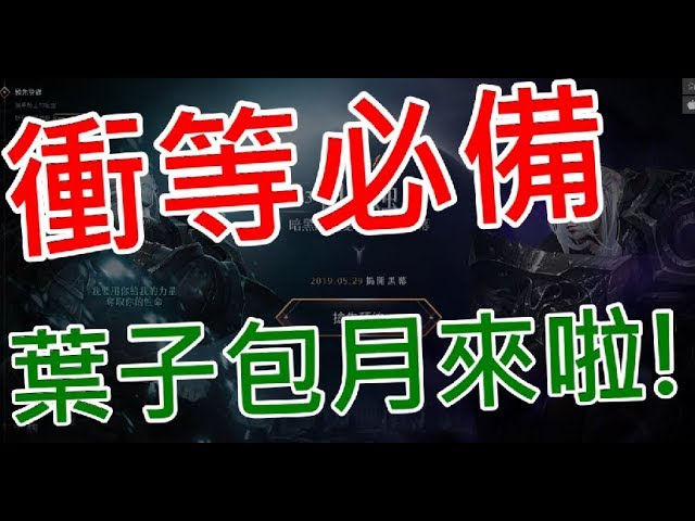 分享 綠葉包月簡單計算 天堂 天堂m Ptt遊戲區