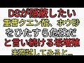 重曹クエン酸、ホウ砂は危険だ！とひたすら叫ぶだけのアカウントが増殖中。実際試してみると…