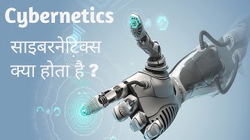 Cybernetics meaning | ICT UGC NET |