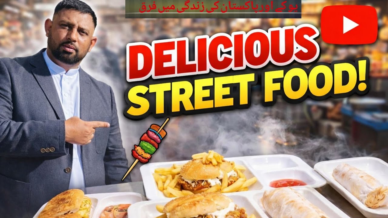 UK OR PAKISTAN KI ||ZINDAGI ||MEIN 😋FARQ🇵🇰