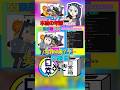 衝撃すぎる実年齢公開… #日常組切り抜き