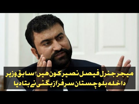 Who Is Major General Faisal Naseer Sarfraz Bugti Shared His Work Experience With Him