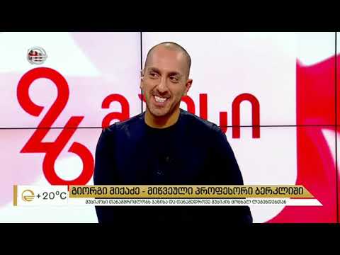 Giorgi Mikadze Interview, TV Imedi 2019 გიორგი მიქაძე