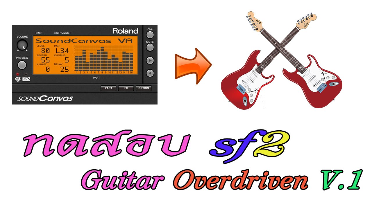 ทดสอบ sf2 Guitar Overdriven V1 (3เพลงยาวๆ) YouTube