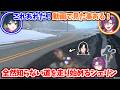 シェリンのタイムアタックのゴーストを見てビビる人たち【本間ひまわり/花籠つばさ/山神カルタ/笹木咲/渡会雲雀/にじさんじ切り抜き】
