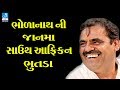 mayabhai ahir jokes 2017 mayabhai na nava jokes comedy dayro phoolnath mahadev