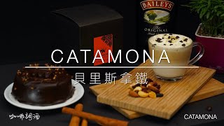 Belize Latte／貝里斯拿鐵／咖啡調酒 