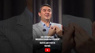 Новое видео уже на канале👍 #saidmuroddavlatov #советы #личностныйрост #davlatov #shortsvideo