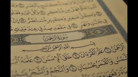 سورة الرحمن برواية خلف عن حمزة - للقارئ محمد مطاوع وفقه الله