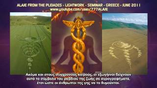 Part 15 - Pleiadian Alaje - Spiritual Wisdom - Lightwork- Greece - Greek Sub