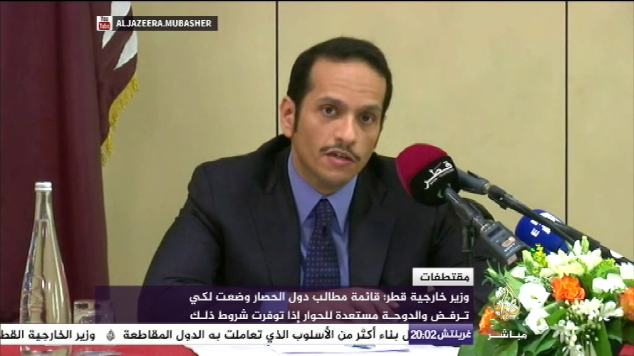 وزير خارجية قطر: قائمة مطالب دول الحصار وضعت لكي ترفض