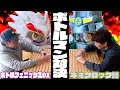 【キャップ革命ボトルマン】勝つのはどっち！？完成したボトルマンで対決してみた！