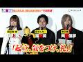 【暗殺教室】福山潤&渕上舞&岡本信彦、生朗読で名シーン披露!“10年ぶり”集結に思いを語り合う 『劇場版「暗殺教室」みんなの時間』完成披露試写会