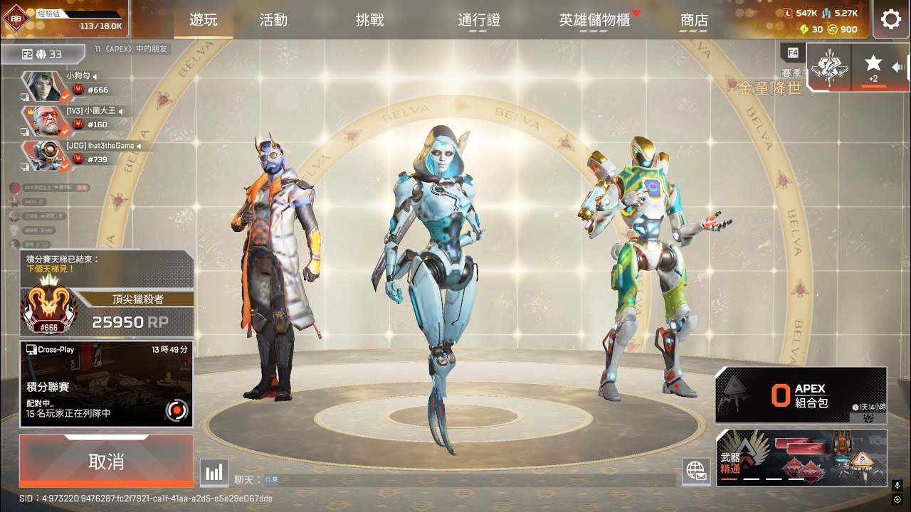 【APEX】還是改不掉殺完人會嘿嘿笑的壞習慣