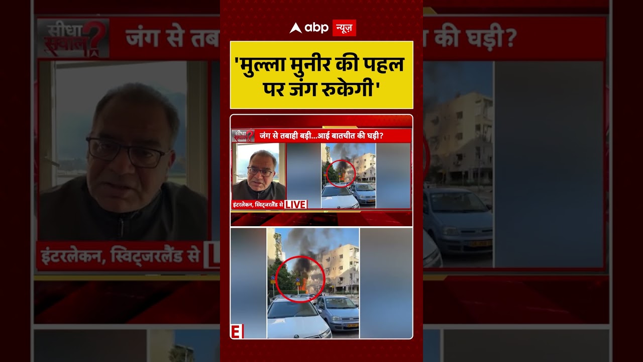 Sandeep Chaudhary: 'मुल्ला मुनीर की पहल पर जंग रुकेगी' | #shorts #pakistan #iranisraelwar