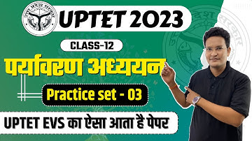 UPTET 2023 | UPTET EVS Practice Set-03 | EVS Important Questions BY Mahendra sir