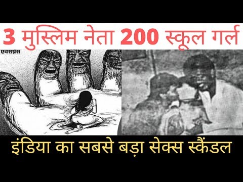 इंडिया के सबसे बड़े सेक्स स्कैंडल की कहानी आपको झकझोर देगी! #AjmerSexScandal1992