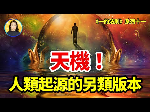 人类起源于一颗消失的行星？……