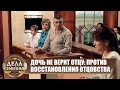 #Битвазабудущее  - Дела семейные с Е. Дмитриевой