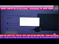 TSC || CURRICULUM-8|| SANKALP LOKSEWA || PREM SHANKER SHRESTHA || BIRGUNJ || 2082-11-06