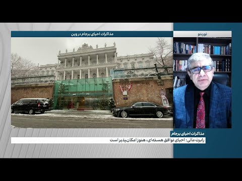 ارزیابی علیرضا نامور حقیقی تحلیلگر سیاسی درباره ی مواضع جمهوری اسلامی در مذاکرات احیای برجام