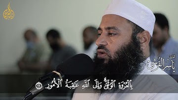 من صلاة التراويح رمضان 1442 هجرية - سورة لقمان - للقارئ ياسر القرشى