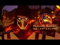 Mortal Kombat Legends: Scorpion's Revenge | Anime Opening