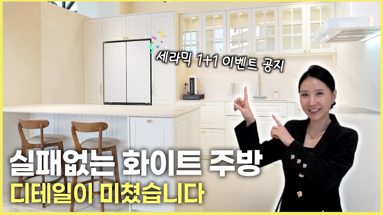 실패 없는 주방, 정답은 크림 화이트 ✨ 이케아 해킹 주방 인테리어