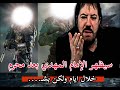 سيظهر الامام المهدي بعد محرم بـ10 ايـام ولكن بشرط ابو علي الشيباني 