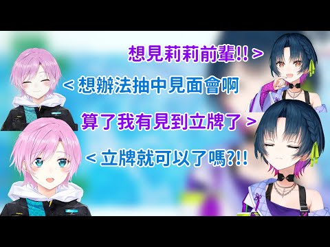 【夕陽リリ/山神カルタ】Fes中一直見不到面的みらるた【Vtuber剪輯】
