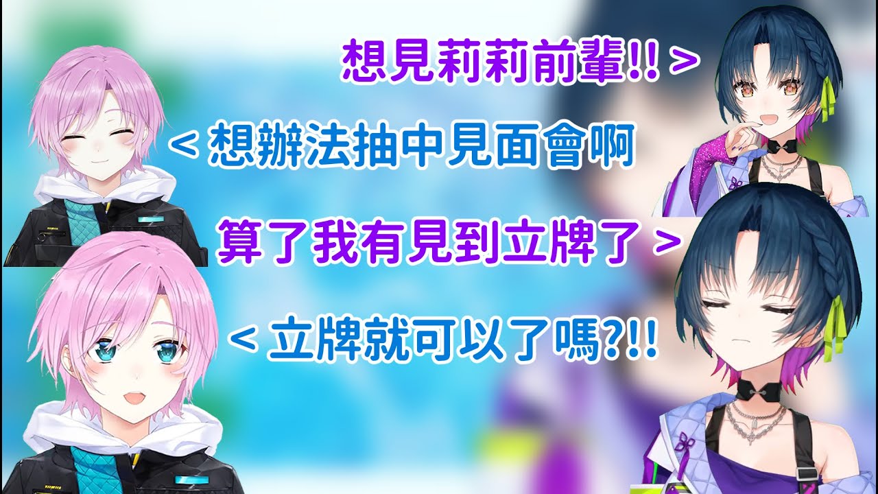 【夕陽リリ/山神カルタ】Fes中一直見不到面的みらるた【Vtuber剪輯】